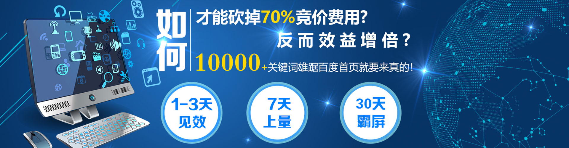 柘荣竞价代运营